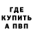 APVP Соль Urbexploreur