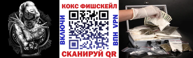 Cocaine Fish Scale  Шелехов 
