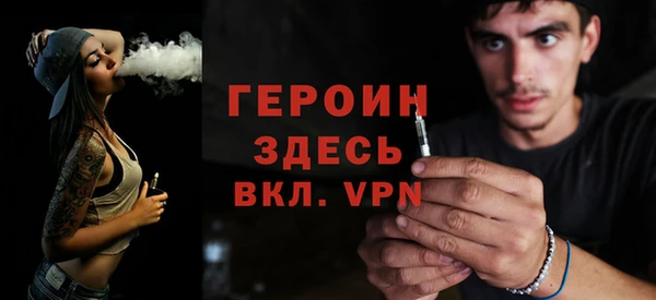 героин Бородино